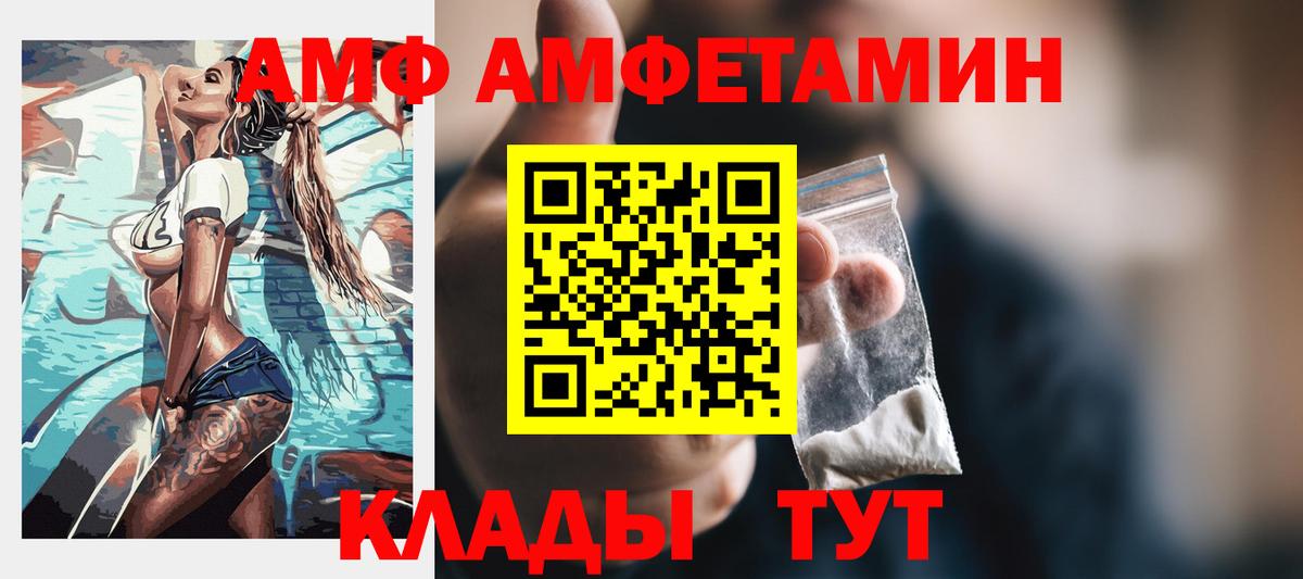 Амфетамин Розовый Волхов