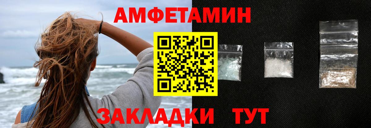 Волхов  АМФЕТАМИН Розовый  Амфетамин  Вход с VPN 