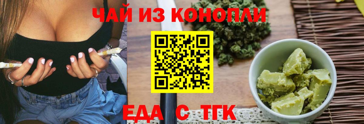 Волхов  Cannafood марихуана  Вход с VPN 
