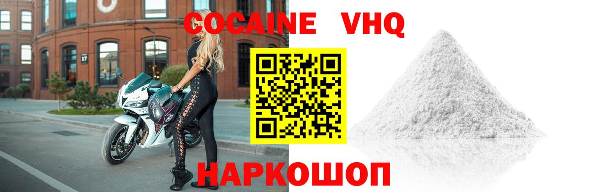 Волхов  Кокаин  КОКАИН Эквадор  Вход с VPN  Кокаин Эквадор 