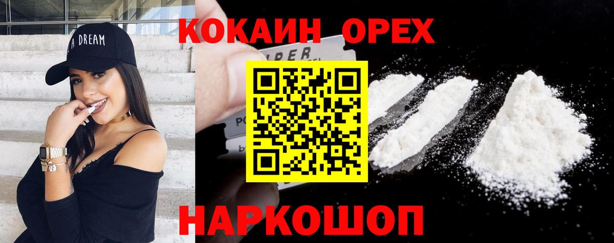 КОКАИН Боливия Волхов
