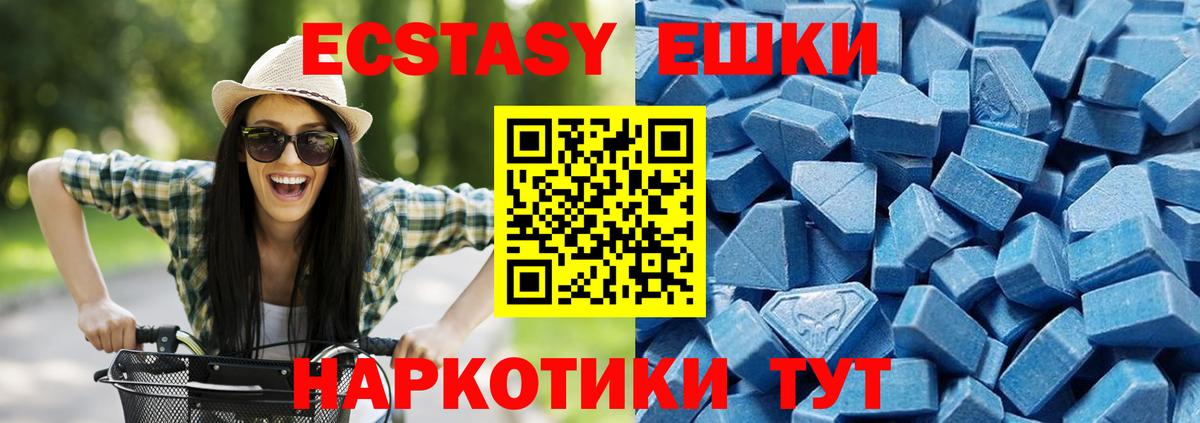 Экстази XTC  Вход с VPN  маркетплейс телеграм  Волхов 