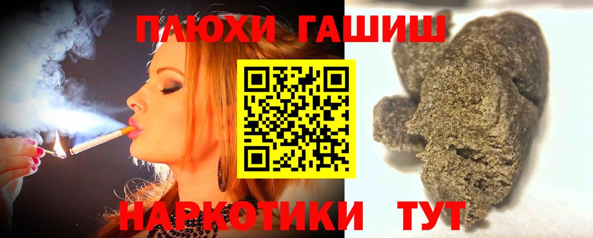 Волхов  ГАШ AMNESIA HAZE  Вход с VPN  ГАШИШ  наркошоп  ГАШИШ Premium 