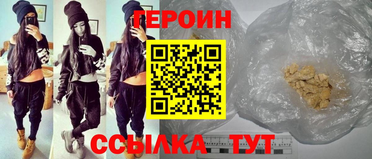 Героин Афган Волхов
