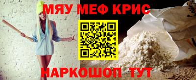 прущие крисы Ипатово