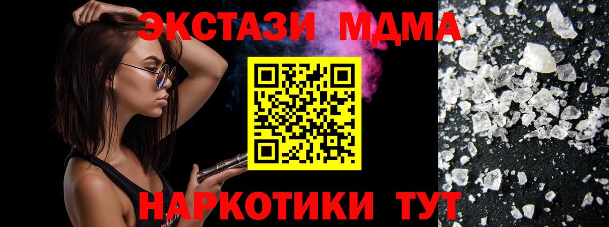 Волхов  МДМА crystal  MDMA  Вход с VPN 
