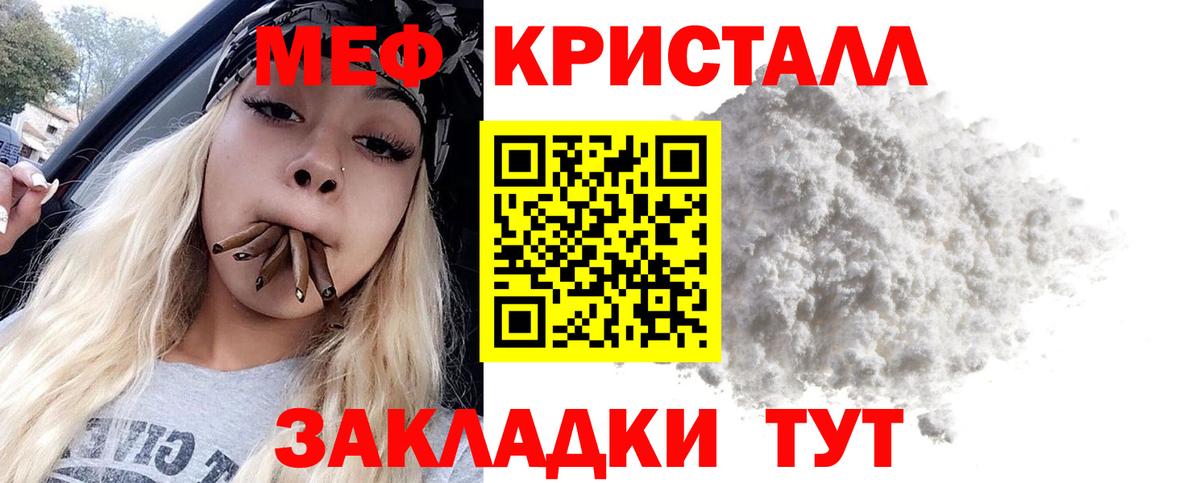 МЕФ кристаллы Волхов
