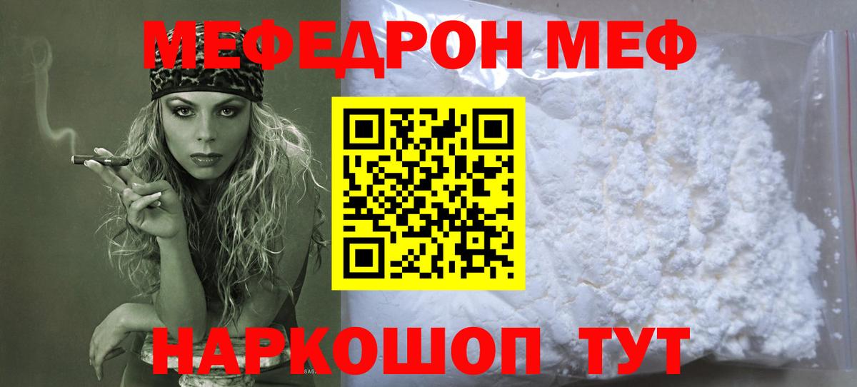 Волхов  Меф  Вход с VPN  МЯУ-МЯУ mephedrone  МЕФ кристаллы 