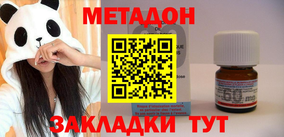 МЕГА как войти  shop наркотические препараты  Волхов  Вход с VPN  МЕТАДОН белоснежный  МЕТАДОН VHQ 