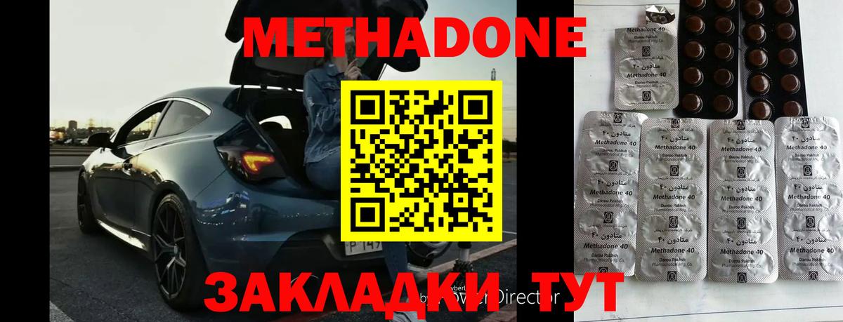 МЕТАДОН VHQ Волхов