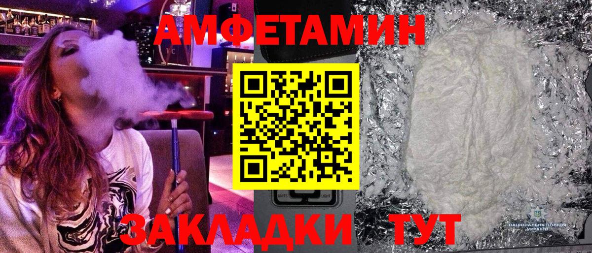 МЕТАМФЕТАМИН  Метамфетамин пудра  Вход с VPN  Волхов 