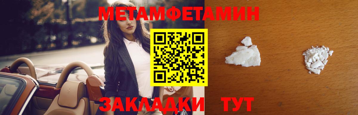 Первитин Methamphetamine Волхов
