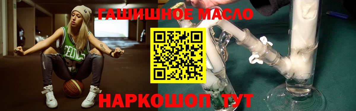 Дистиллят ТГК вейп с тгк Волхов